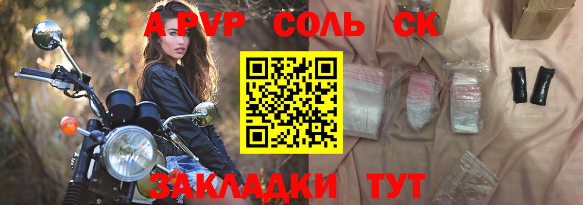 Alpha PVP Crystall Верхняя Салда