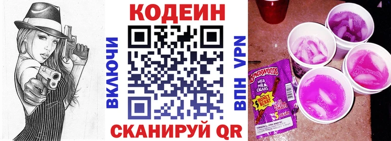 hydra Верхняя Салда Кодеин напиток Lean (лин)