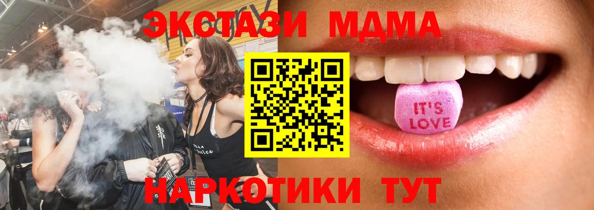 OMG онион  ЭКСТАЗИ 280 MDMA  Ecstasy  Ecstasy Дубай  Вход с VPN  Верхняя Салда 