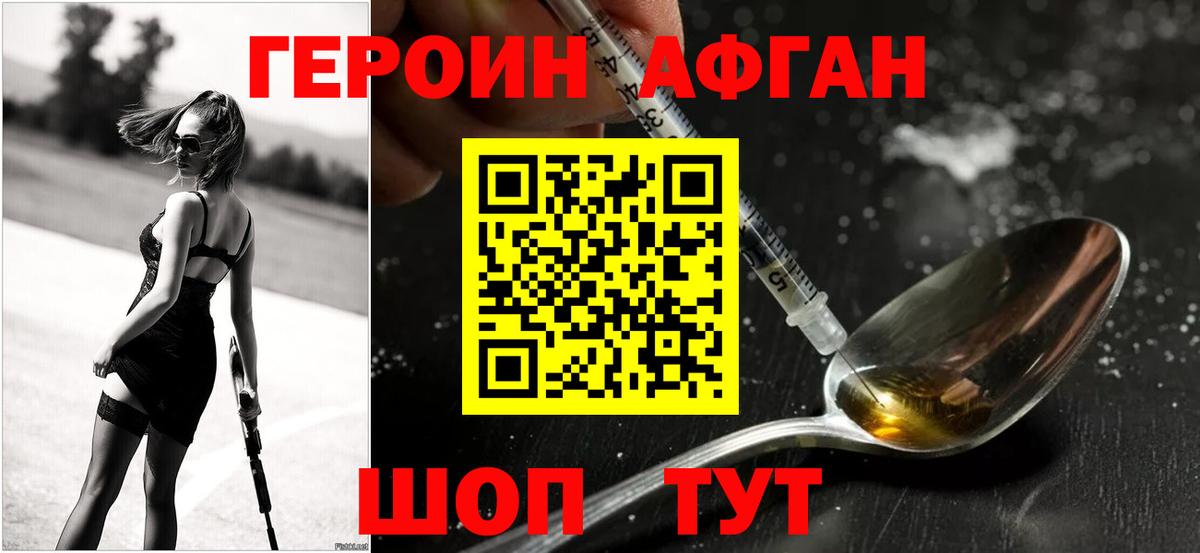 Верхняя Салда  ГЕРОИН хмурый  Вход с VPN 