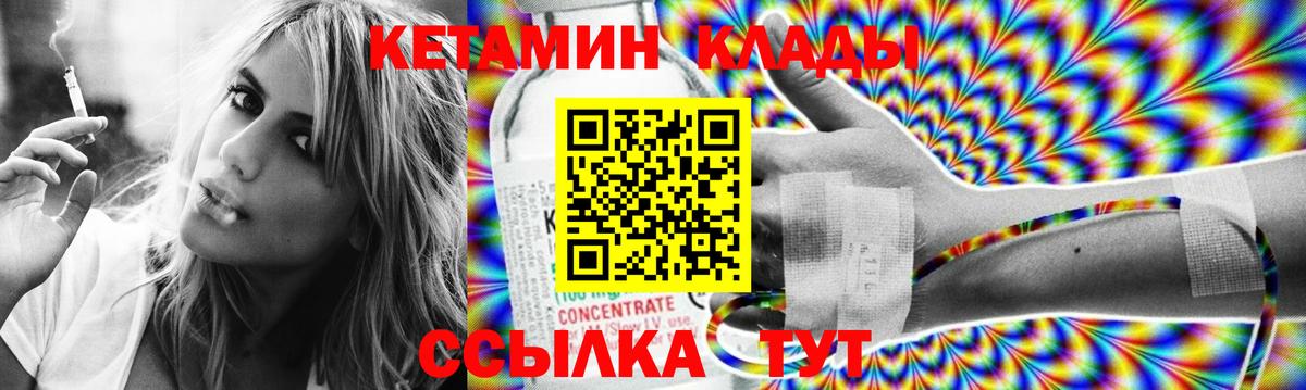 Кетамин ketamine  Вход с VPN  Верхняя Салда 