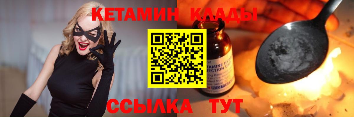 Кетамин VHQ Верхняя Салда
