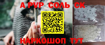синтетический гашиш Балаково