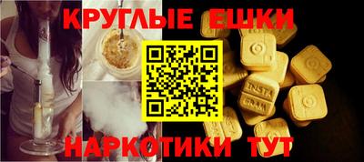 синтетический гашиш Балаково