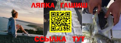 синтетический гашиш Балаково