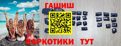 синтетический гашиш Балаково