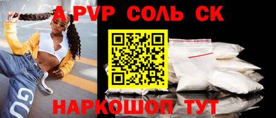 синтетический гашиш Балаково
