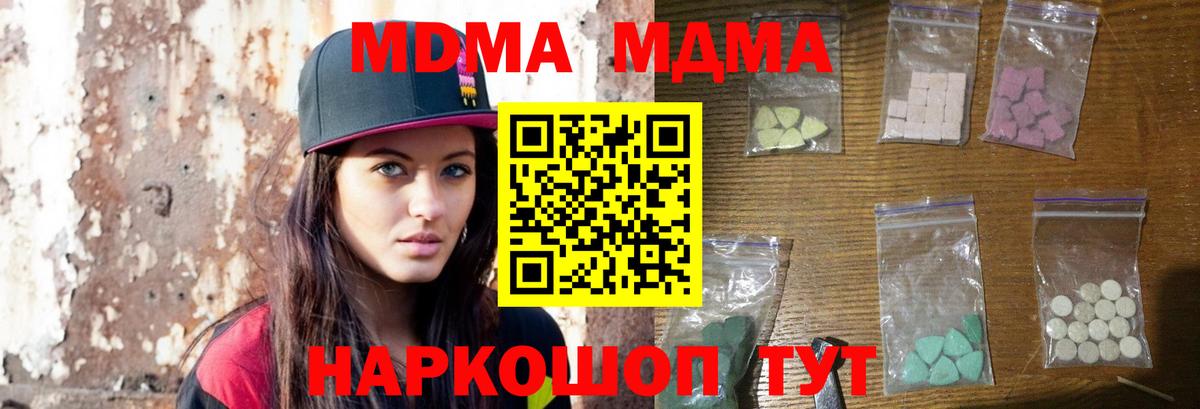 МДМА кристаллы Верхняя Салда