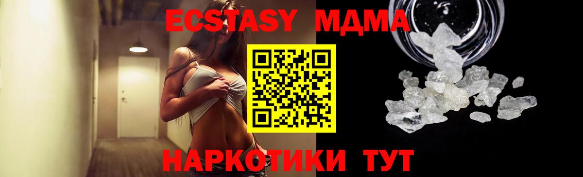 МДМА crystal  Вход с VPN  Верхняя Салда  MDMA  МДМА VHQ 