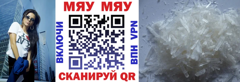 МЕФ мяу мяу  купить наркоту  Верхняя Салда 