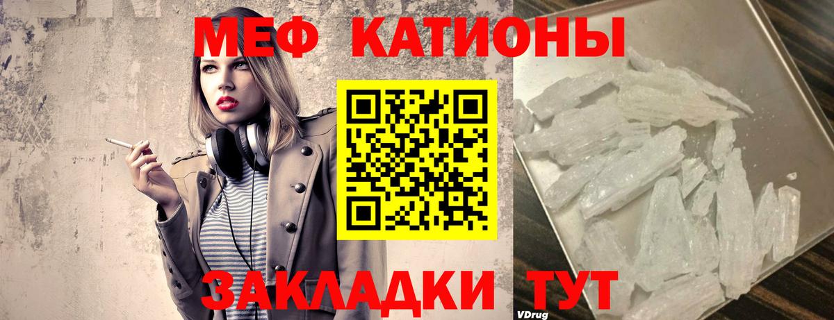 МЯУ-МЯУ мука  Меф  Вход с VPN  Верхняя Салда  МЕФ mephedrone 