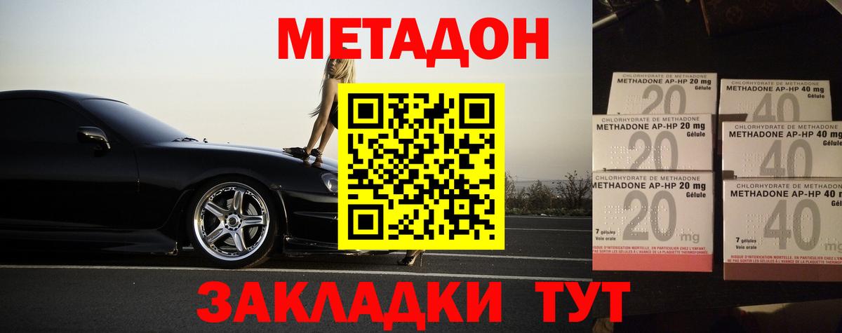Метадон белоснежный Верхняя Салда